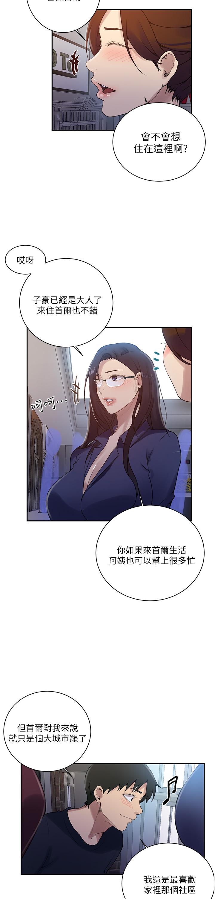漫画韩国 秘密教學   - 立即阅读 第148話-在窗邊和恩愛纏綿第7漫画图片