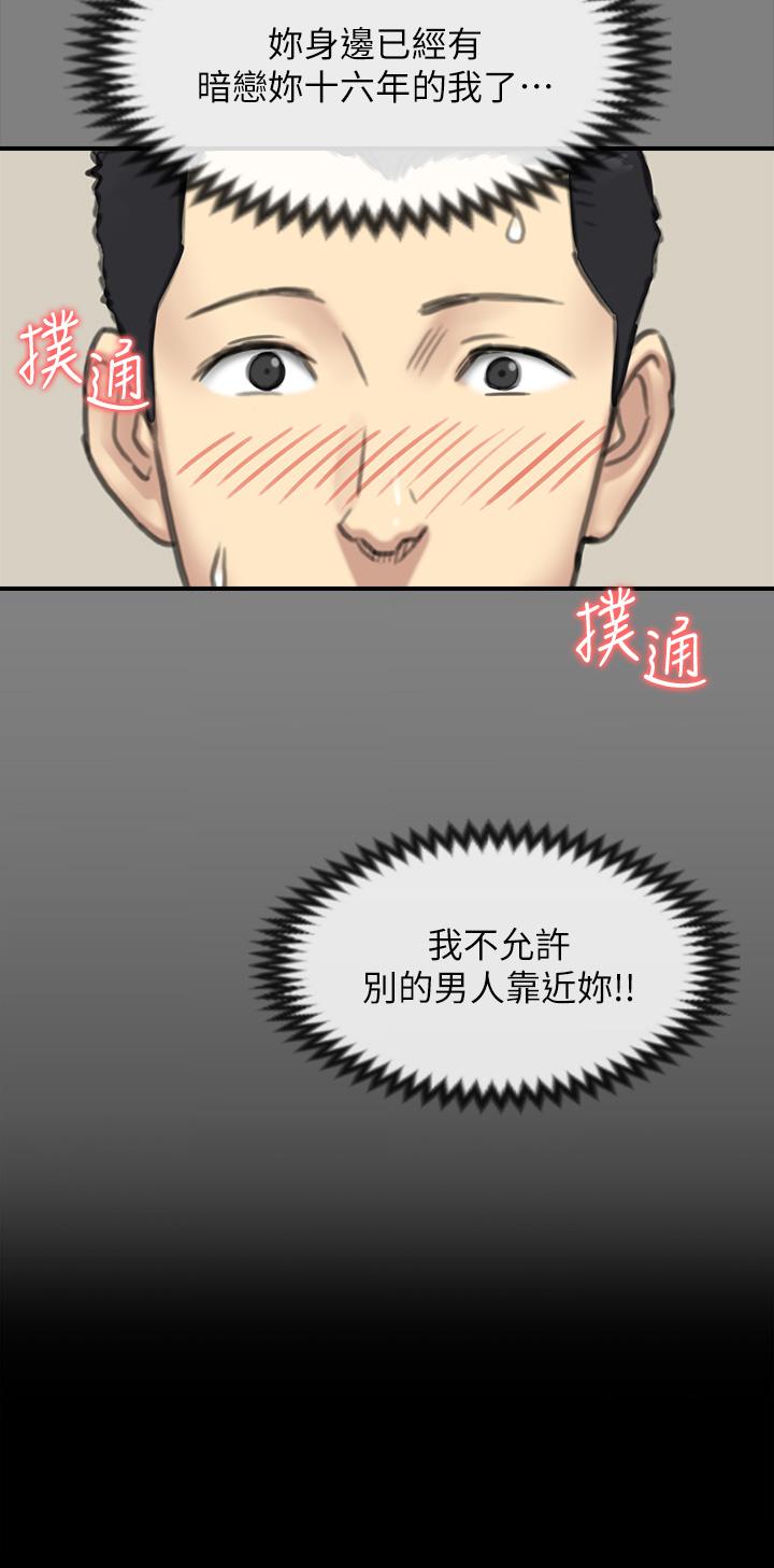 傀儡 在线观看 第240話-讓你再睡一次竣彪媽媽 漫画图片49