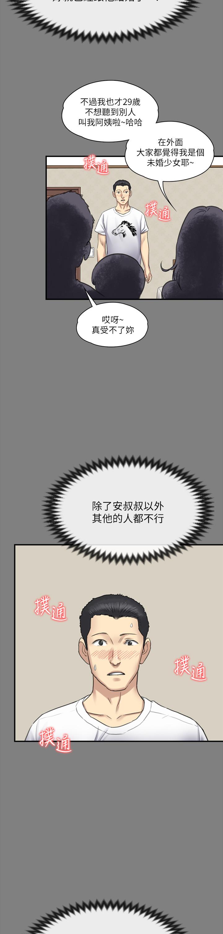 漫画韩国 傀儡   - 立即阅读 第240話-讓你再睡一次竣彪媽媽第48漫画图片