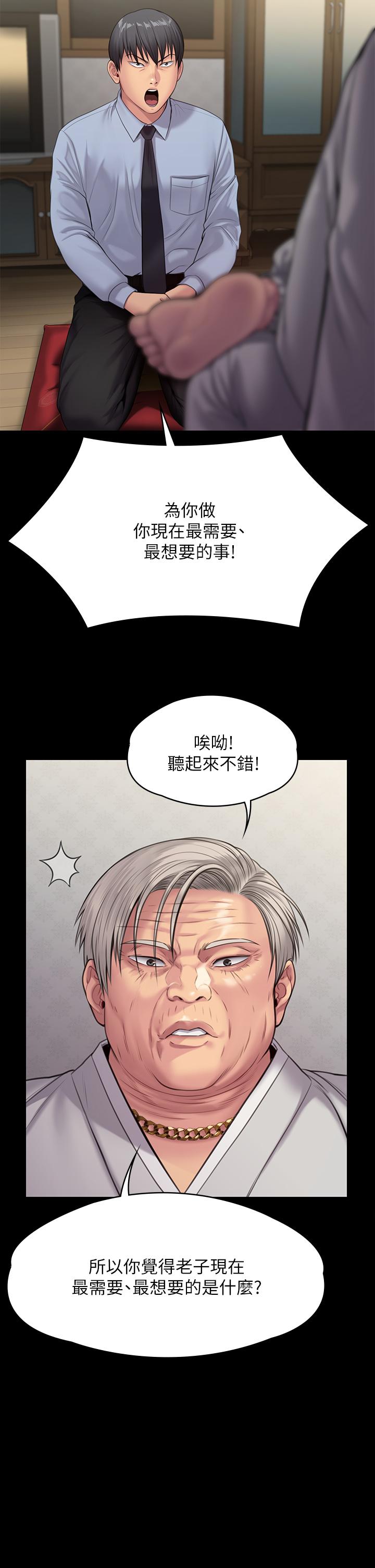 漫画韩国 傀儡   - 立即阅读 第240話-讓你再睡一次竣彪媽媽第64漫画图片