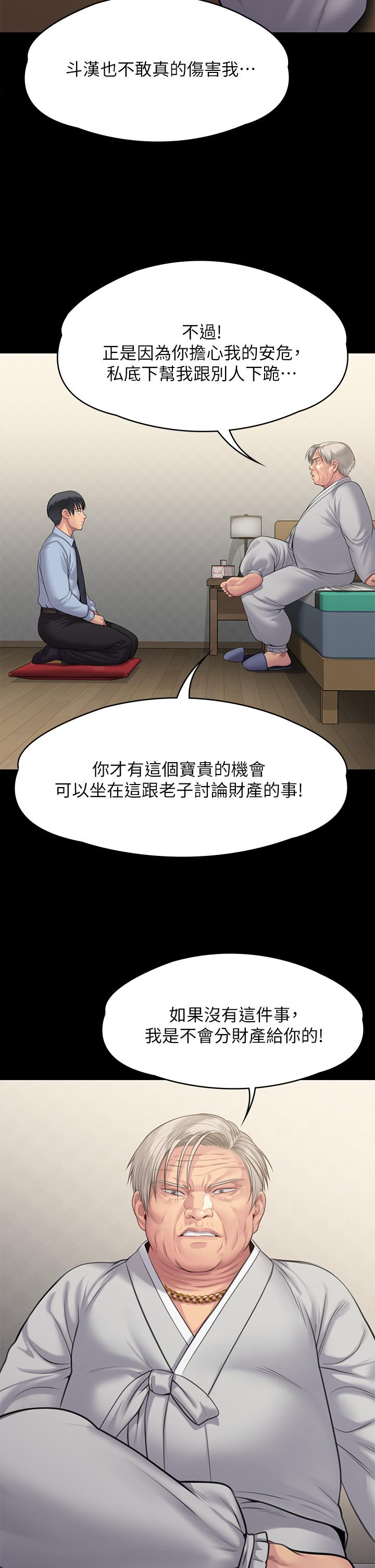 漫画韩国 傀儡   - 立即阅读 第240話-讓你再睡一次竣彪媽媽第58漫画图片