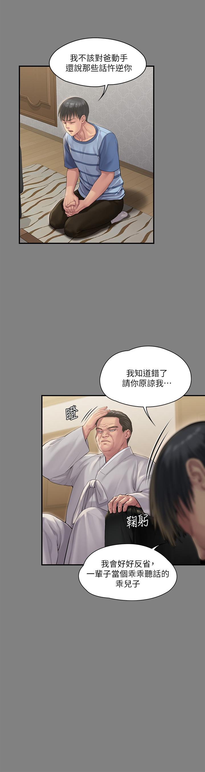 漫画韩国 傀儡   - 立即阅读 第240話-讓你再睡一次竣彪媽媽第39漫画图片