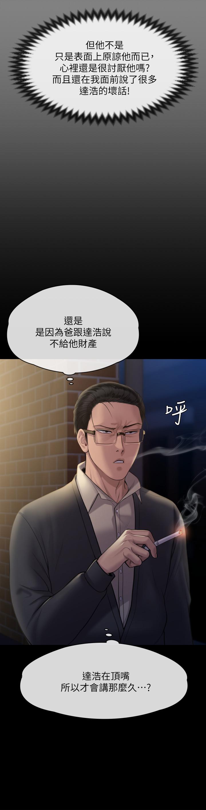 韩漫H漫画 傀儡  - 点击阅读 第240话-让你再睡一次竣彪妈妈 40