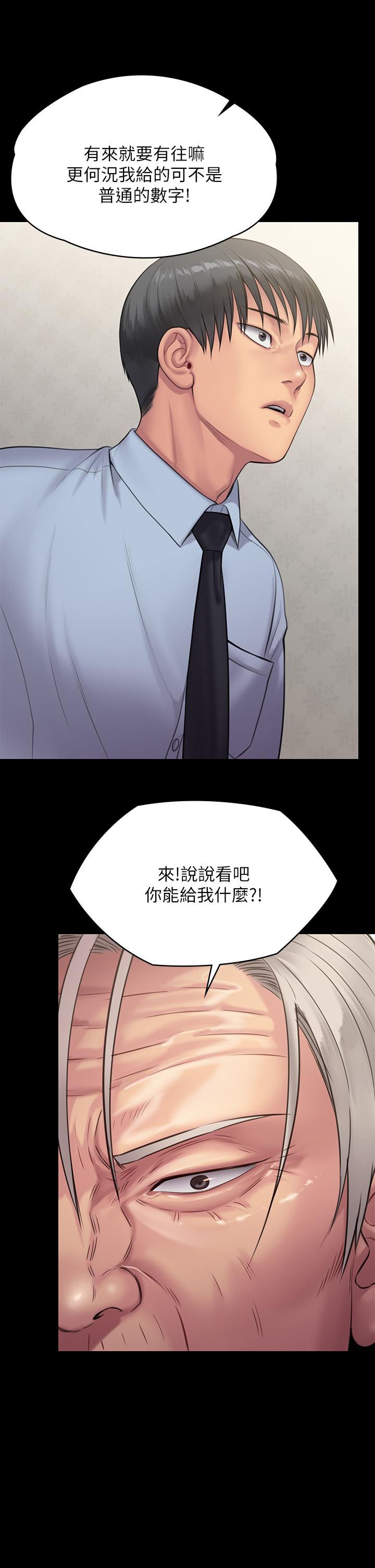 傀儡 在线观看 第240話-讓你再睡一次竣彪媽媽 漫画图片62