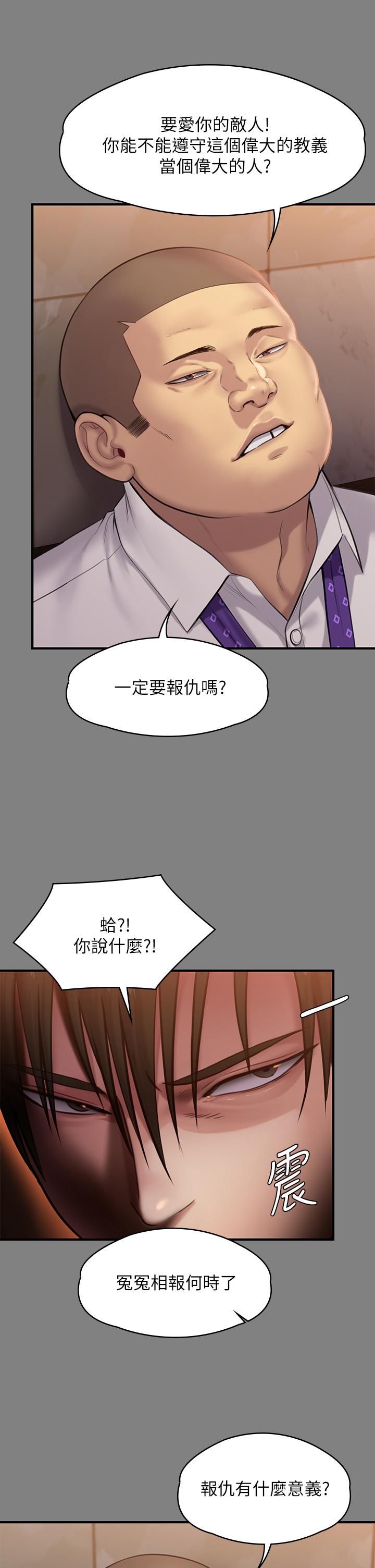 傀儡 在线观看 第240話-讓你再睡一次竣彪媽媽 漫画图片11