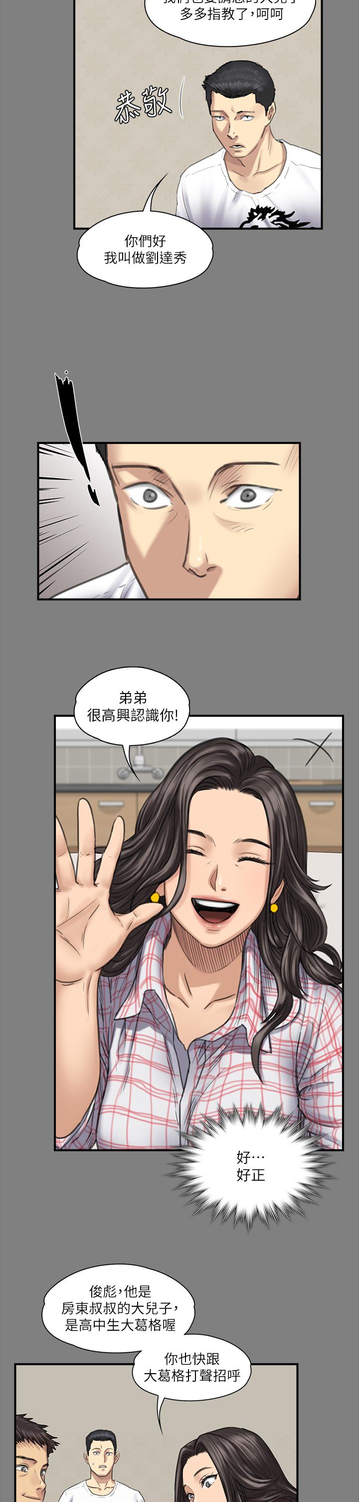 漫画韩国 傀儡   - 立即阅读 第240話-讓你再睡一次竣彪媽媽第46漫画图片