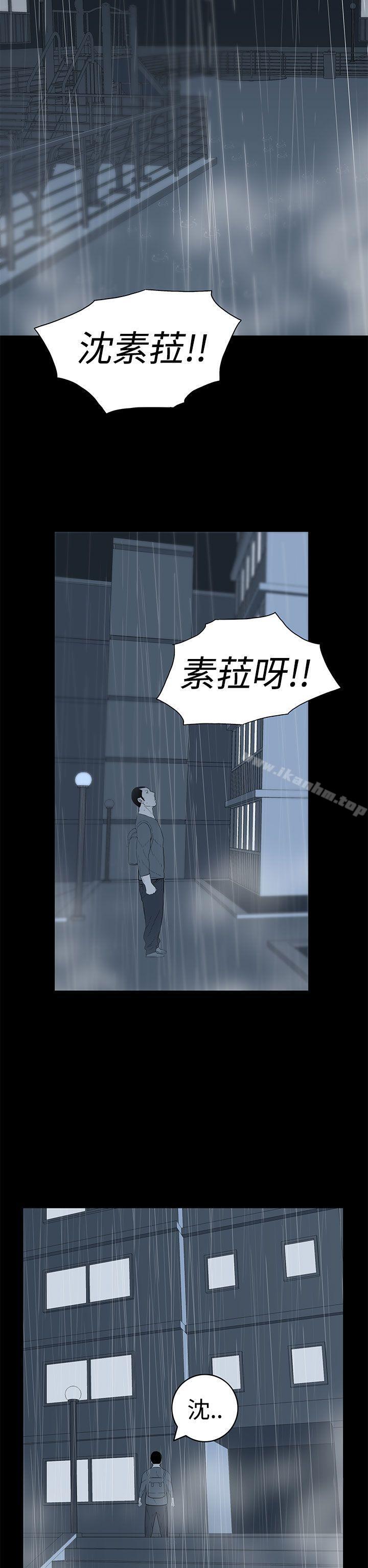 韩漫H漫画 离婚男女  - 点击阅读 第37话 14