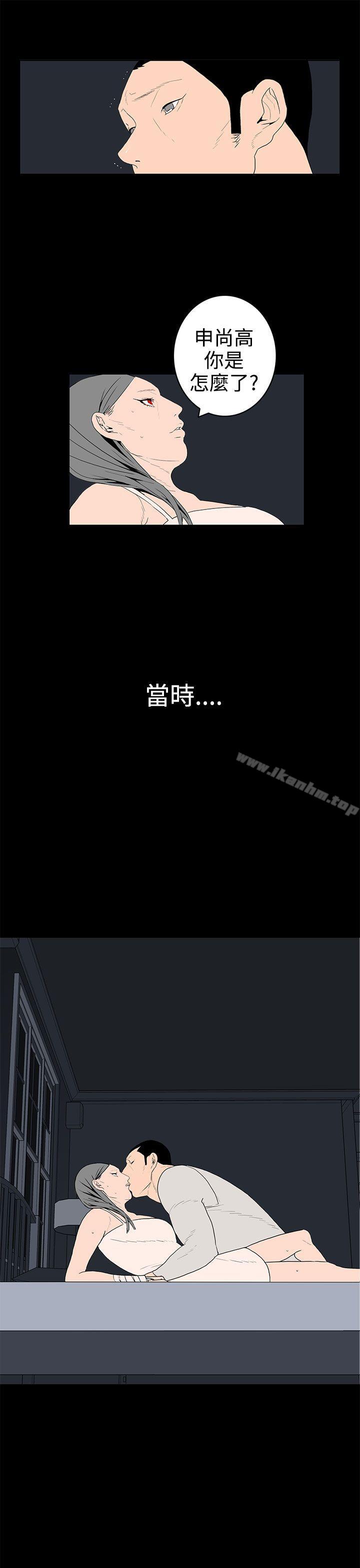 離婚男女 在线观看 第37話 漫画图片17