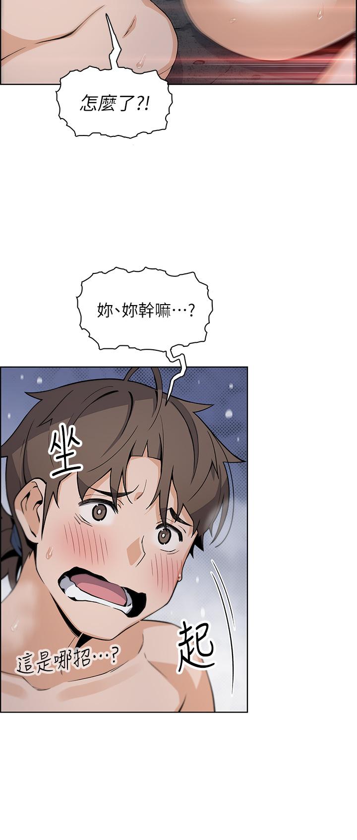 賣豆腐的母女們 在线观看 第27話-讓老師帶你飛 漫画图片21