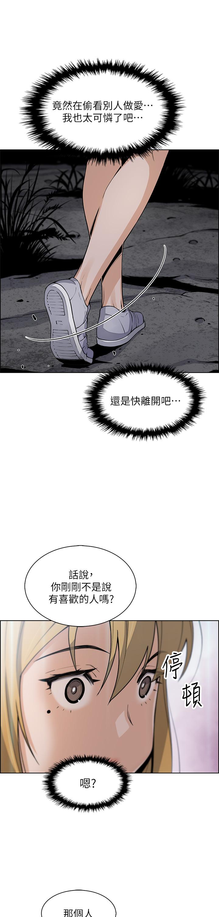 漫画韩国 賣豆腐的母女們   - 立即阅读 第27話-讓老師帶你飛第36漫画图片