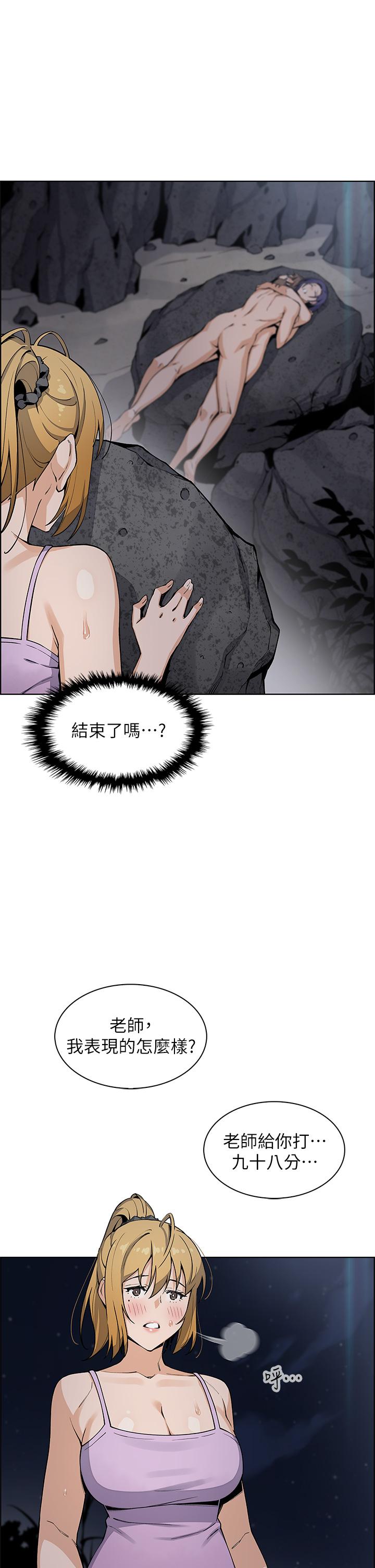 賣豆腐的母女們 在线观看 第27話-讓老師帶你飛 漫画图片34