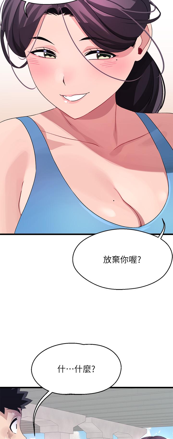 撲通撲通 配對中 在线观看 第30話-最終話-和心愛的她邁向未來 漫画图片54