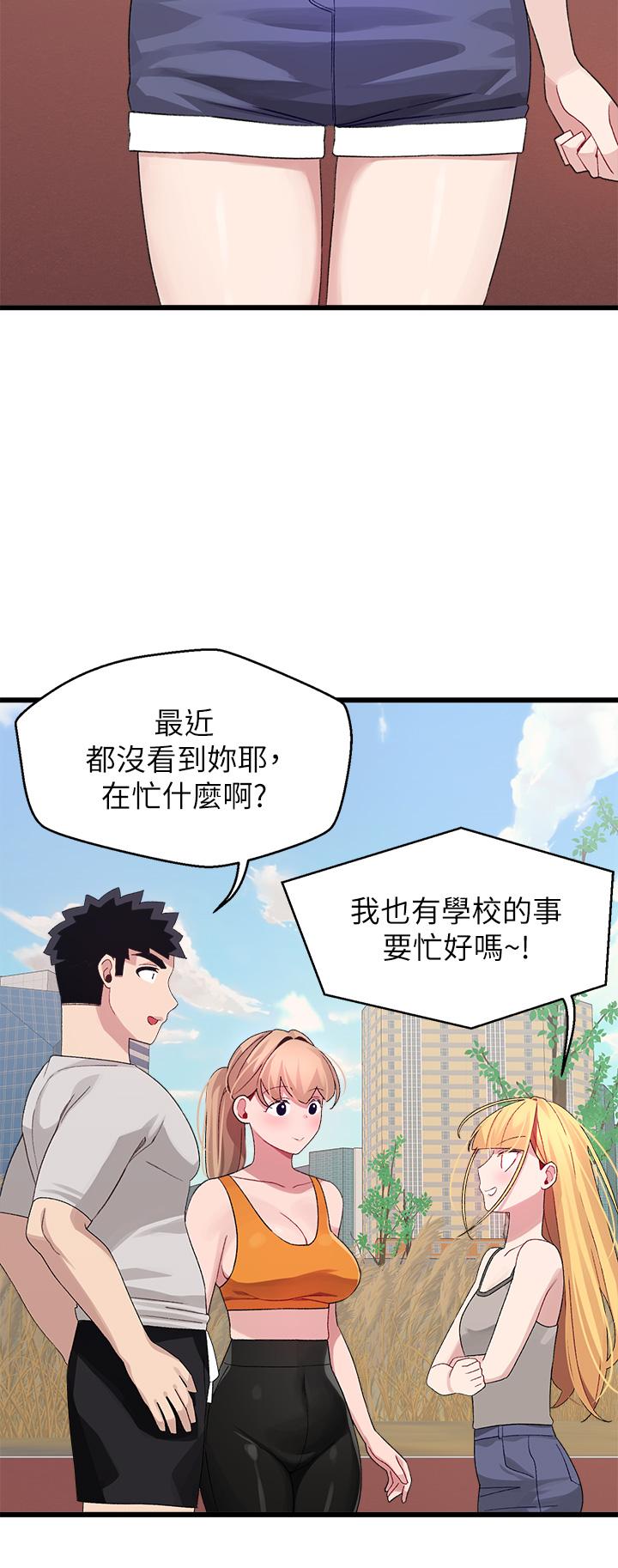 撲通撲通 配對中 在线观看 第30話-最終話-和心愛的她邁向未來 漫画图片48