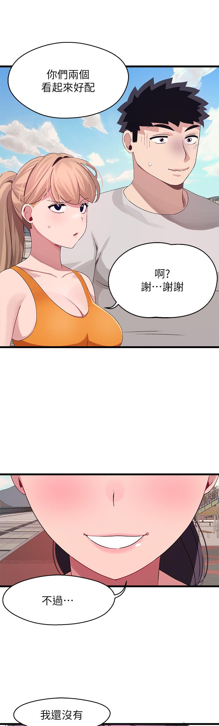 韩漫H漫画 扑通扑通 配对中  - 点击阅读 第30话-最终话-和心爱的她迈向未来 53