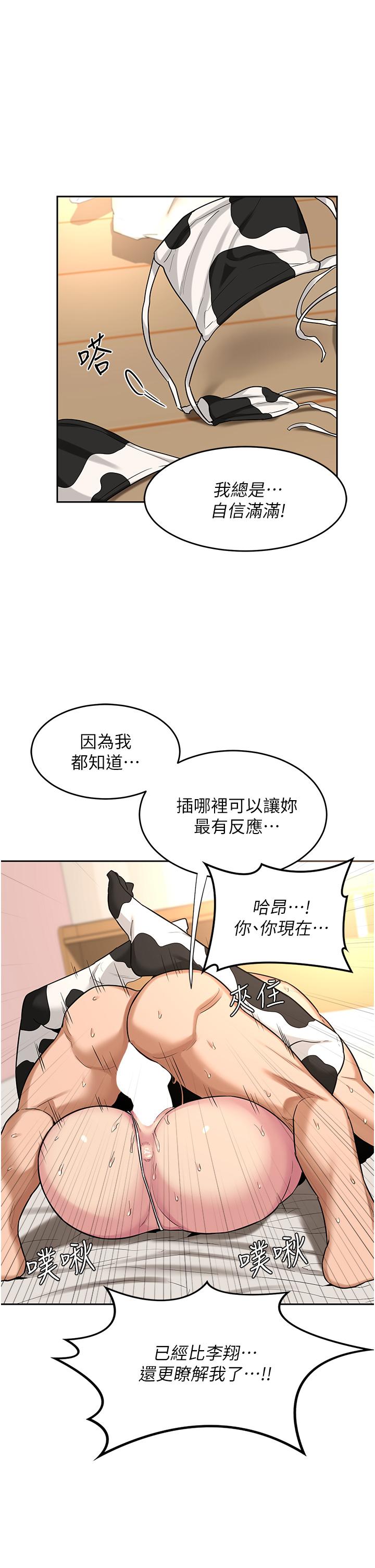 韩漫H漫画 深度交流会  - 点击阅读 第37话-在男友面前高潮迭起 24