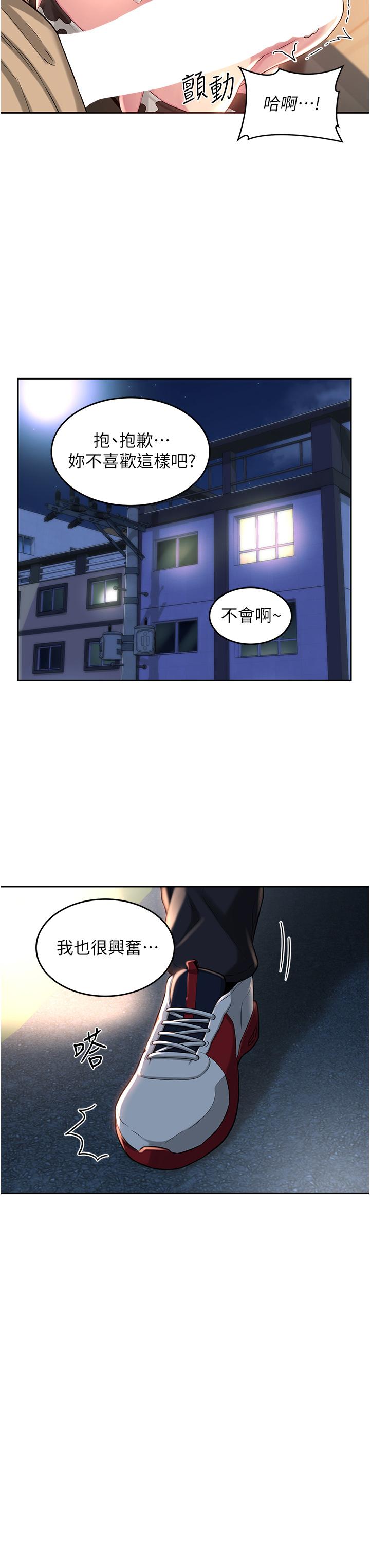 韩漫H漫画 深度交流会  - 点击阅读 第37话-在男友面前高潮迭起 3