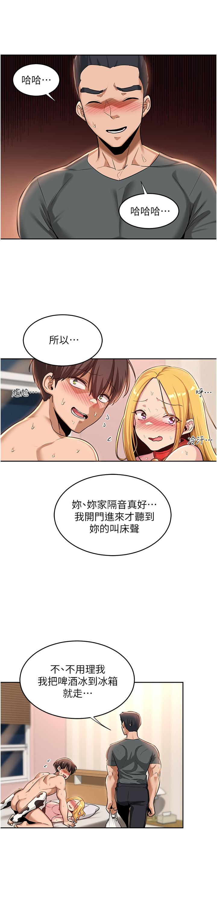 深度交流會 在线观看 第37話-在男友面前高潮迭起 漫画图片27