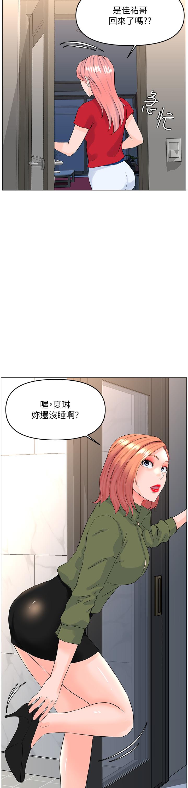 楼上的网美 第54話-今天可以內射 韩漫图片20