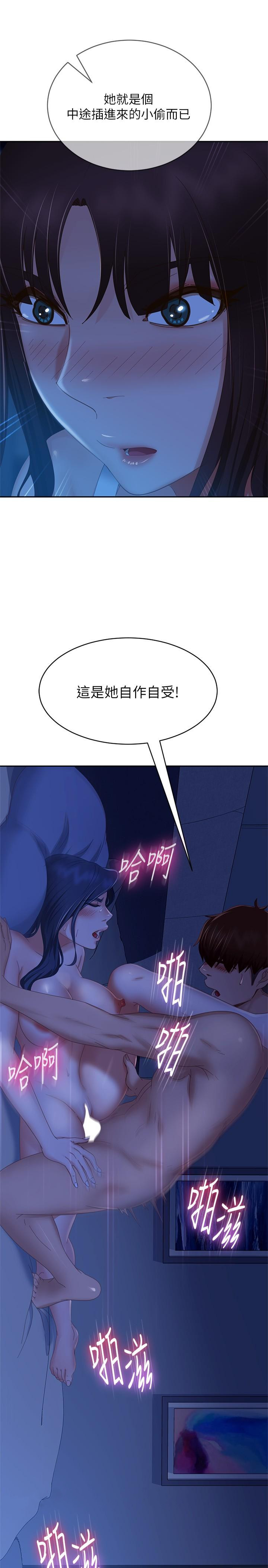 不良女房客 在线观看 第76話-親眼目睹男友的不忠 漫画图片32