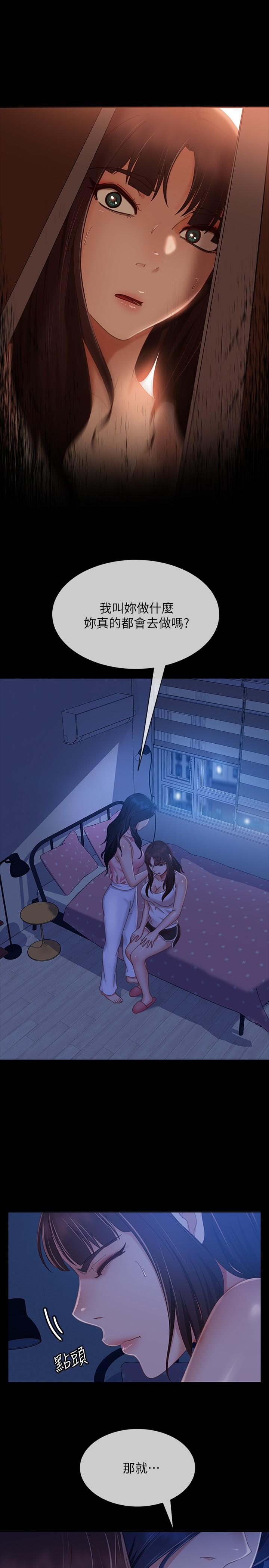 漫画韩国 不良女房客   - 立即阅读 第76話-親眼目睹男友的不忠第11漫画图片