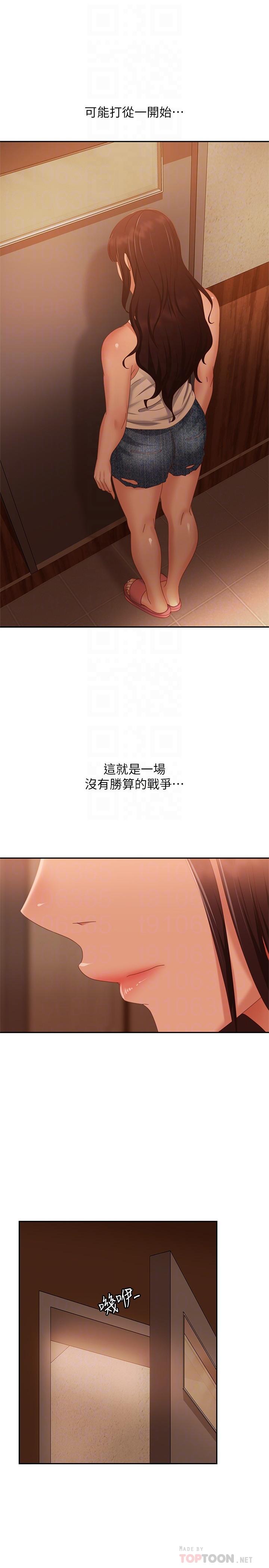 漫画韩国 不良女房客   - 立即阅读 第76話-親眼目睹男友的不忠第16漫画图片