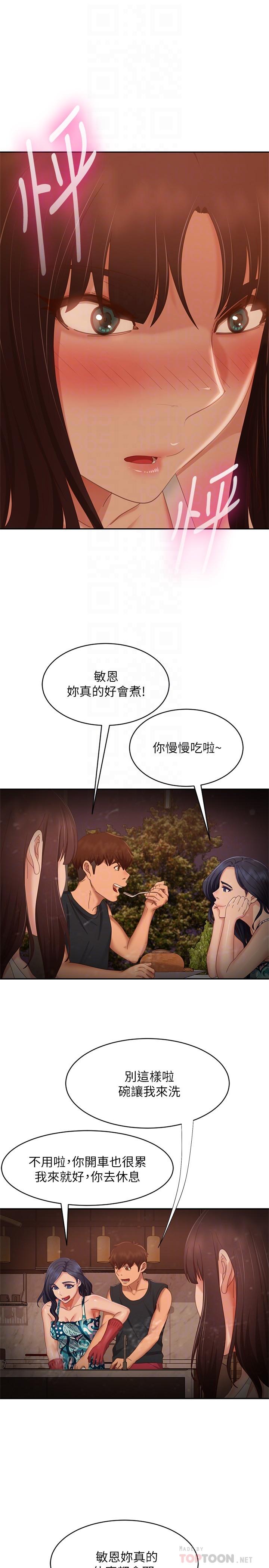 韩漫H漫画 不良女房客  - 点击阅读 第76话-亲眼目睹男友的不忠 14