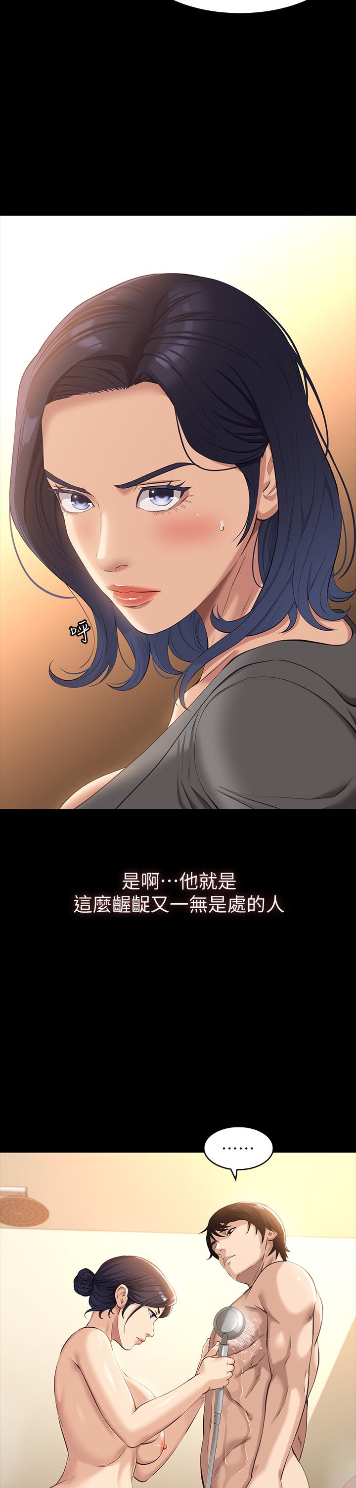 萬能履歷表 在线观看 第25話-跟你做一點都不爽 漫画图片25