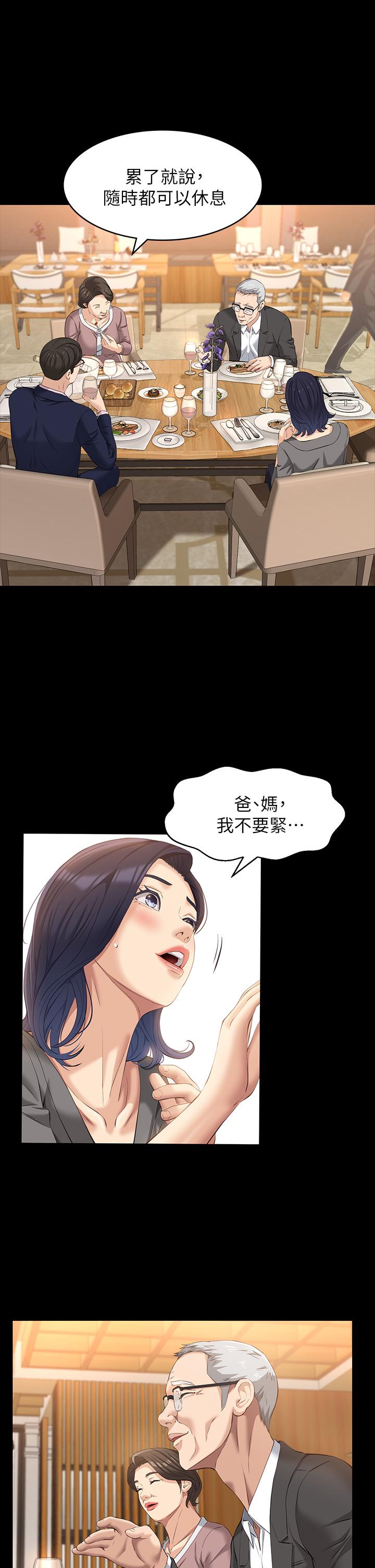 萬能履歷表 在线观看 第25話-跟你做一點都不爽 漫画图片17