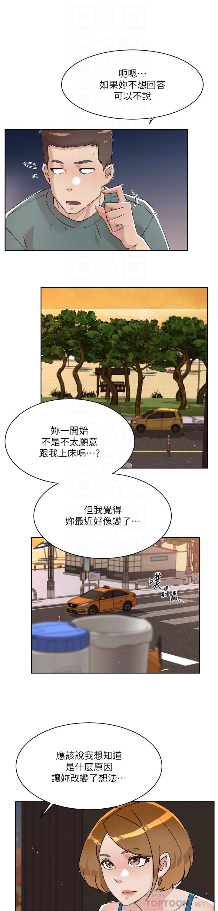 漫画韩国 好友的私生活   - 立即阅读 第75話-我們去摩鐵吧第4漫画图片