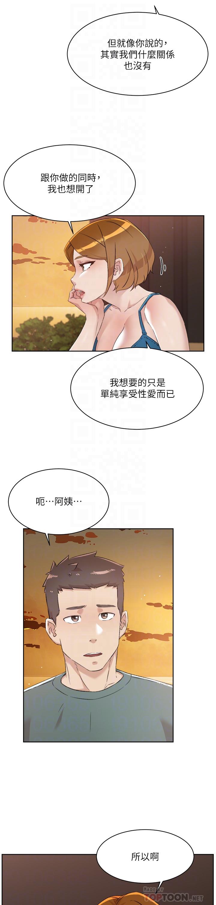 韩漫H漫画 好友的私生活  - 点击阅读 第75话-我们去摩铁吧 12