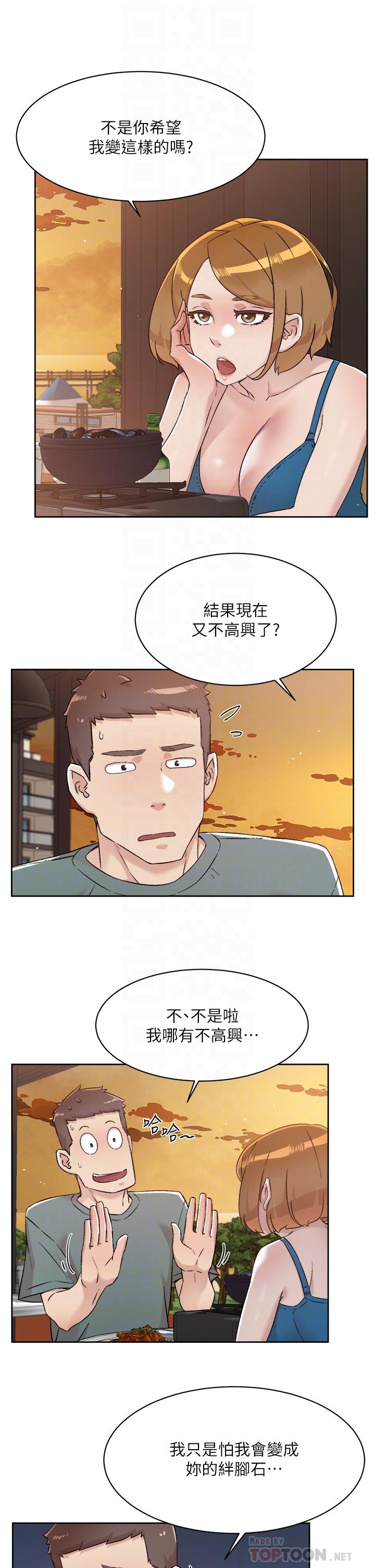 韩漫H漫画 好友的私生活  - 点击阅读 第75话-我们去摩铁吧 6