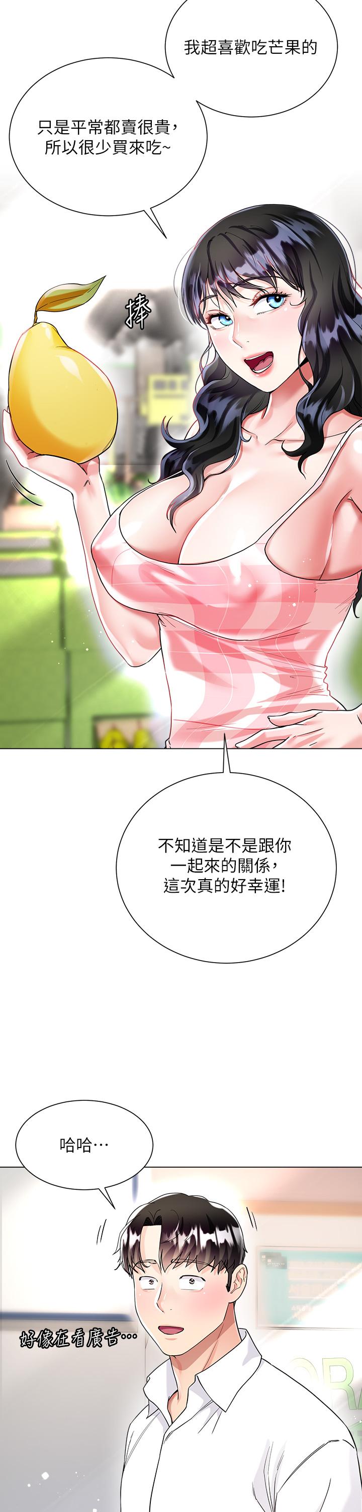 漫画韩国 大嫂的裙子   - 立即阅读 第13話-頂到子宮的感覺一級棒第45漫画图片