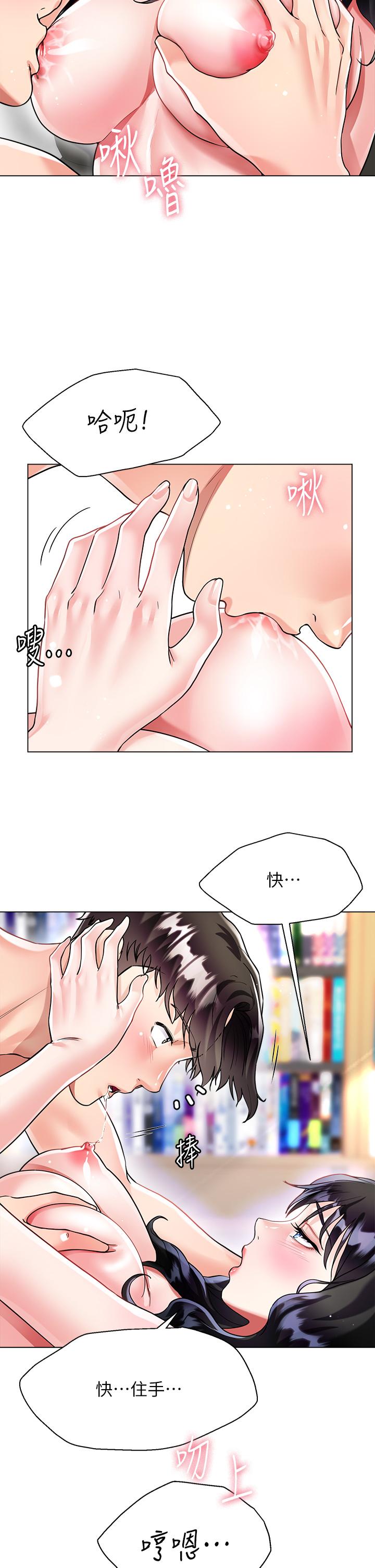 漫画韩国 大嫂的裙子   - 立即阅读 第13話-頂到子宮的感覺一級棒第13漫画图片