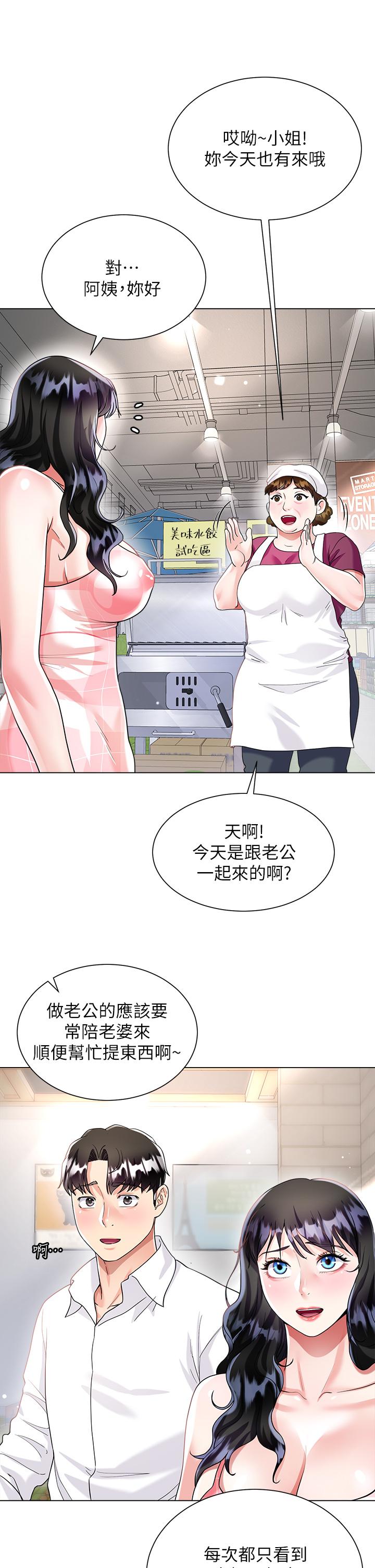 漫画韩国 大嫂的裙子   - 立即阅读 第13話-頂到子宮的感覺一級棒第48漫画图片