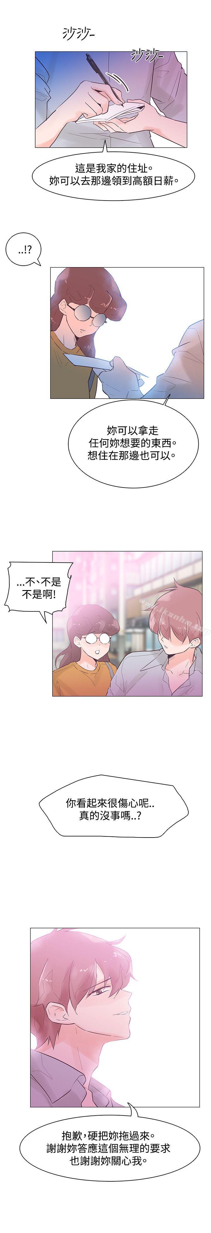 追殺金城武 在线观看 第44話 漫画图片5