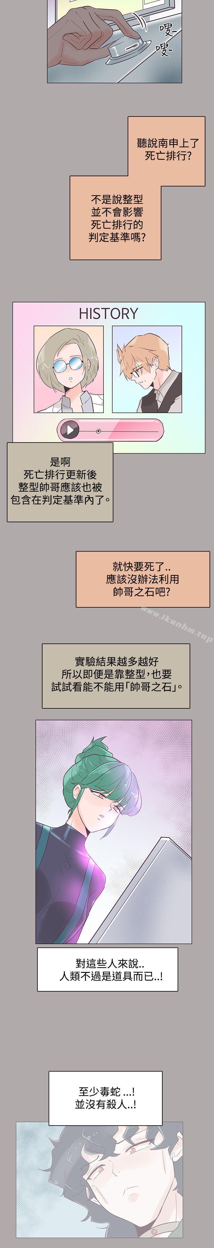 韩漫H漫画 追杀金城武  - 点击阅读 第44话 23