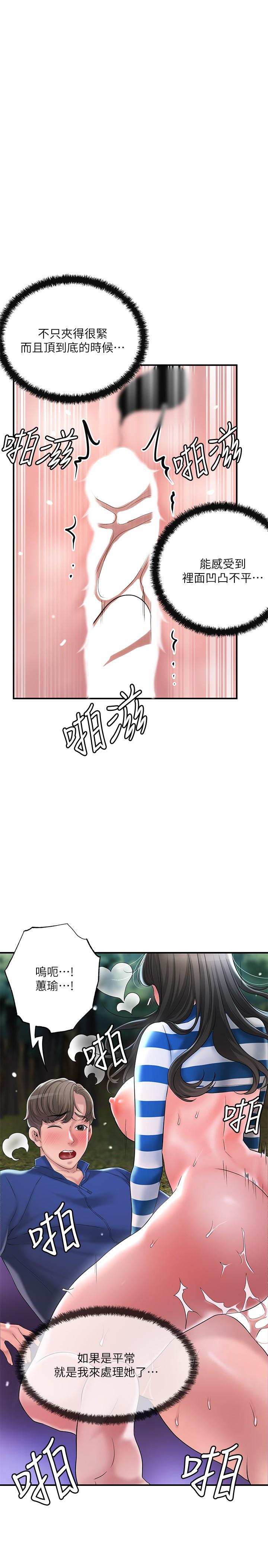 漫画韩国 幸福督市   - 立即阅读 第58話-老師，射進來第20漫画图片