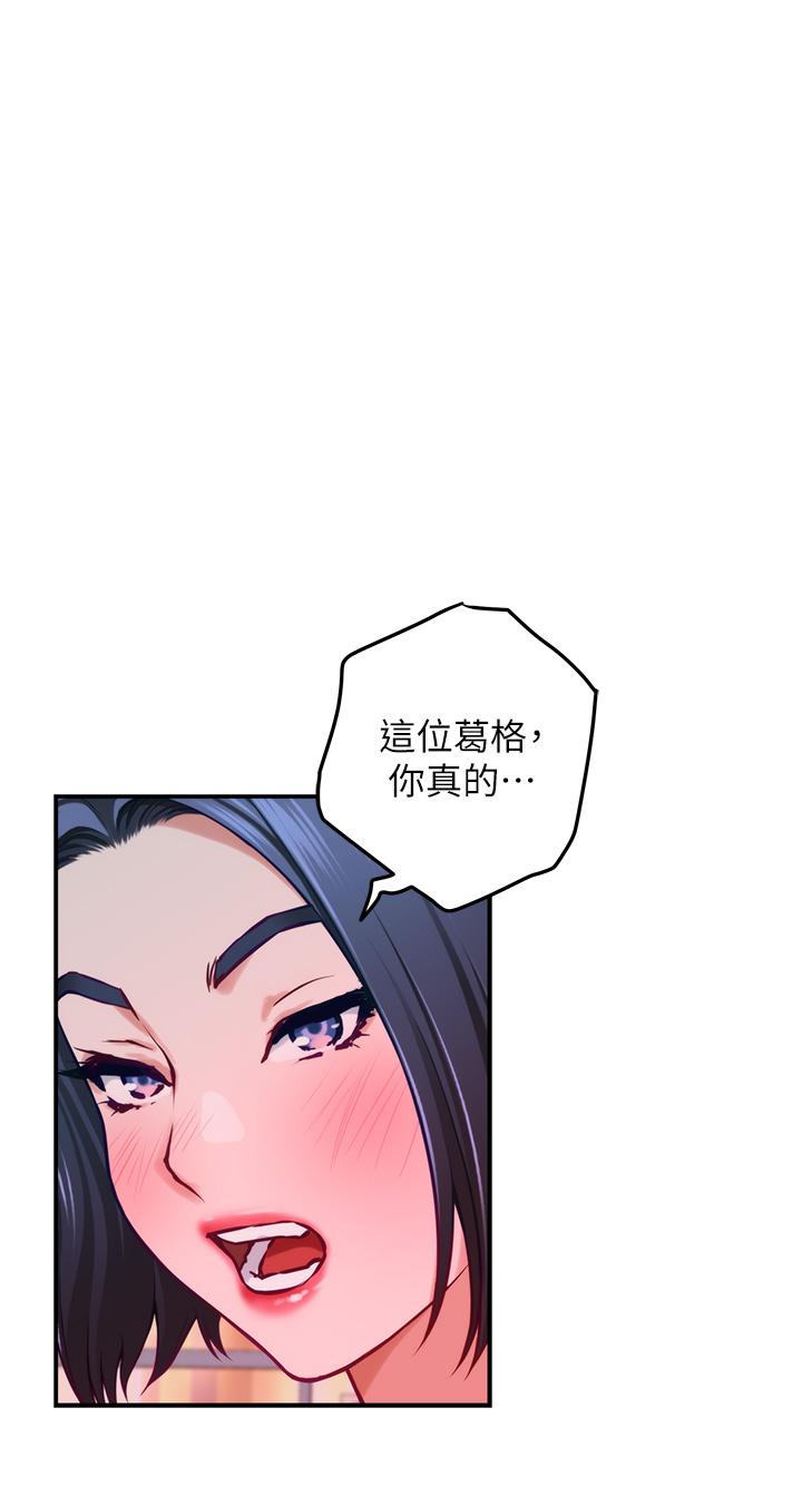 姊姊的房間 在线观看 第42話-來我傢吧 漫画图片50