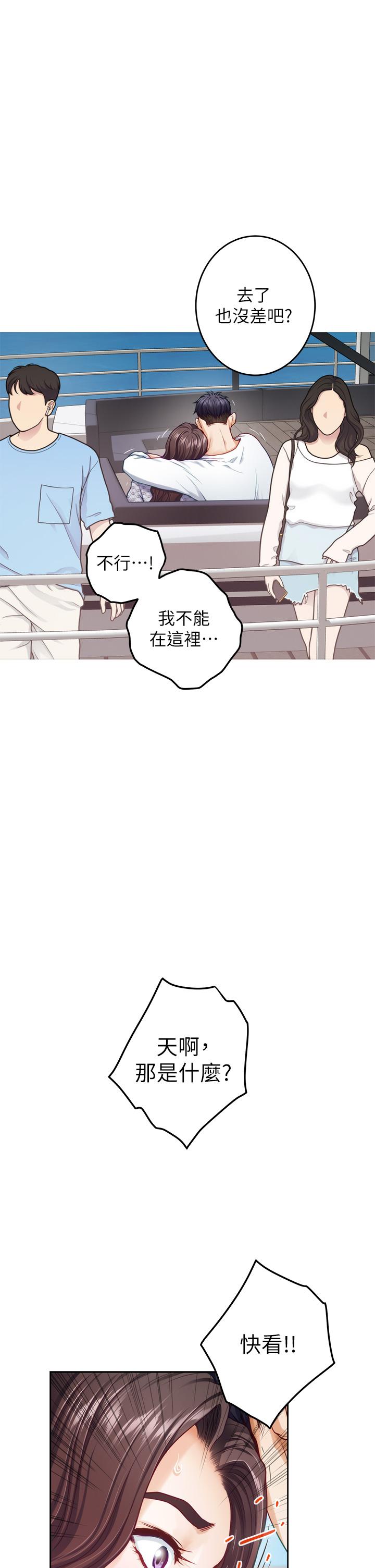 姊姊的房間 在线观看 第42話-來我傢吧 漫画图片9