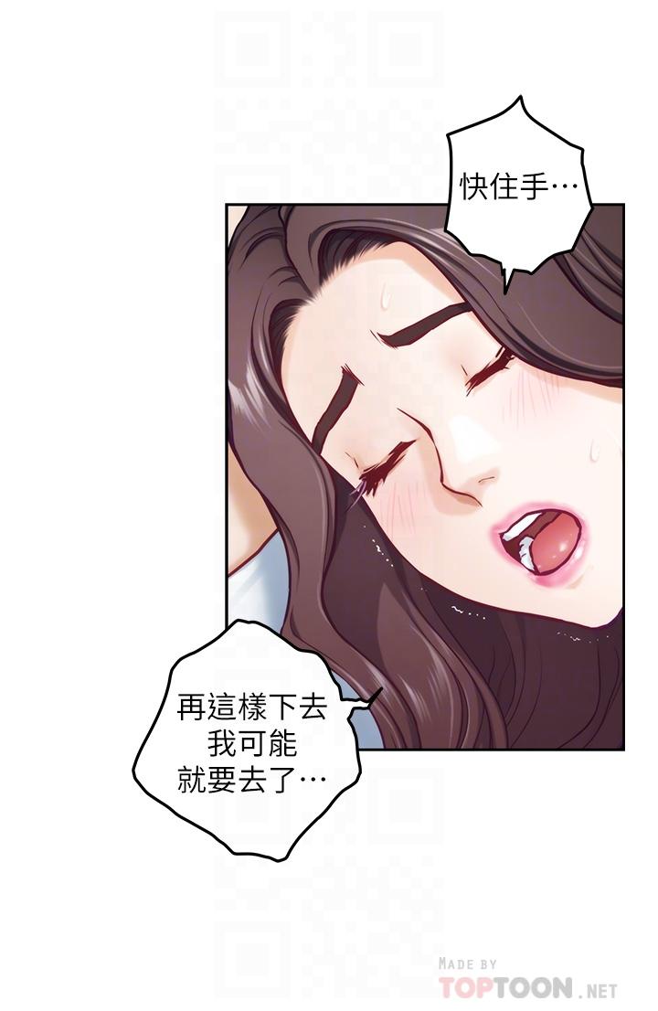 韩漫H漫画 姊姊的房间  - 点击阅读 第42话-来我家吧 8