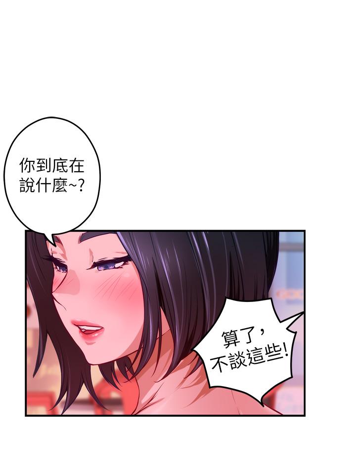 姊姊的房間 在线观看 第42話-來我傢吧 漫画图片52