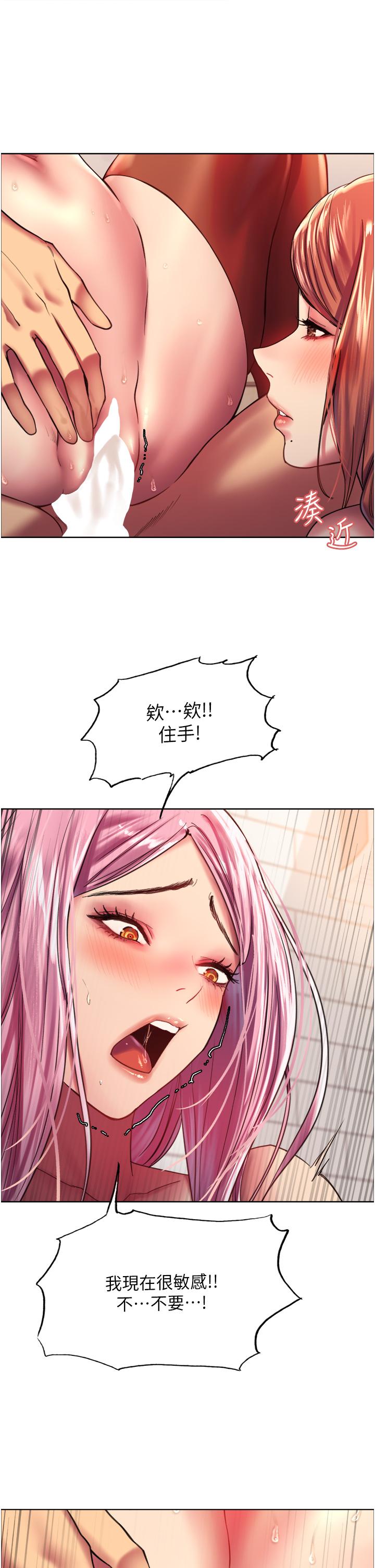 漫画韩国 色輪眼   - 立即阅读 第18話-你怎麼可以尿在朋友臉上第24漫画图片