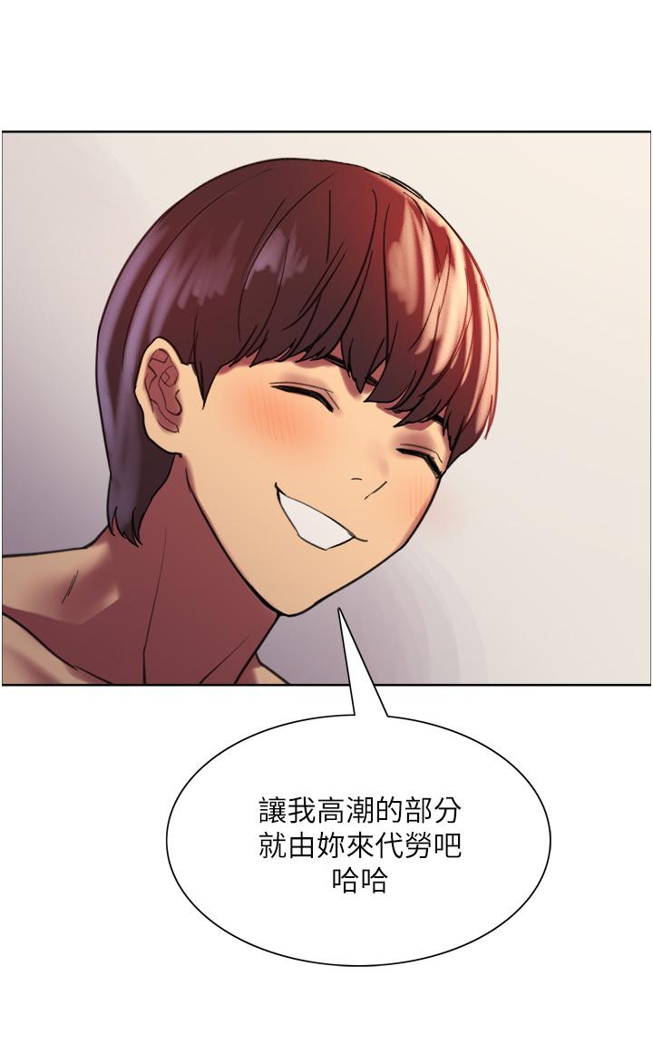 漫画韩国 色輪眼   - 立即阅读 第18話-你怎麼可以尿在朋友臉上第41漫画图片