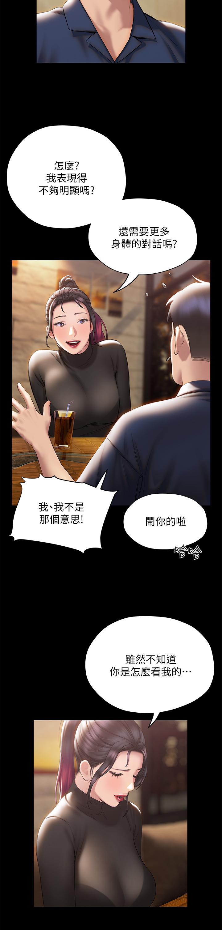 韩漫H漫画 终结暧昧  - 点击阅读 第37话-率直的告白 44