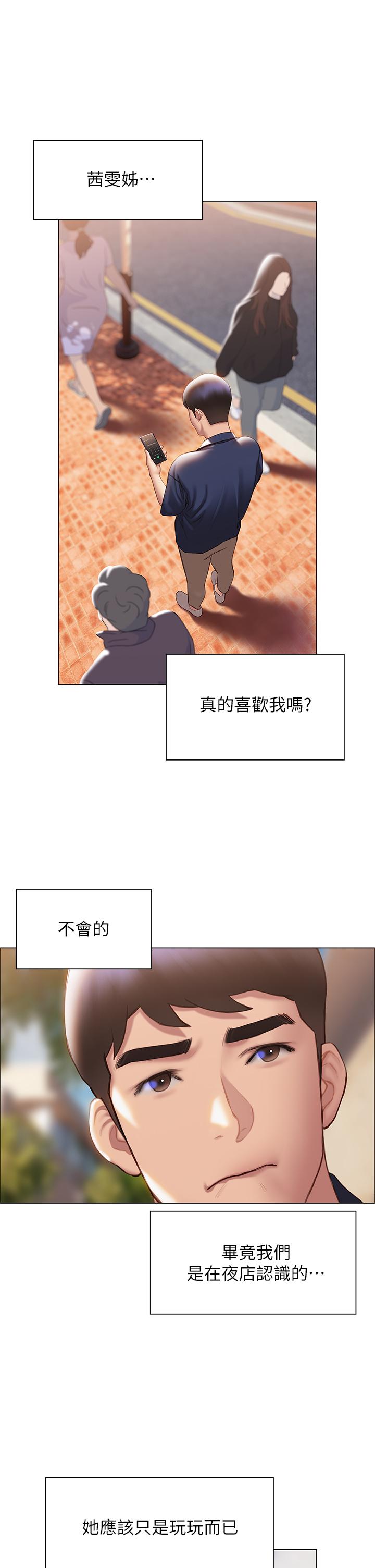 韩漫H漫画 终结暧昧  - 点击阅读 第37话-率直的告白 21