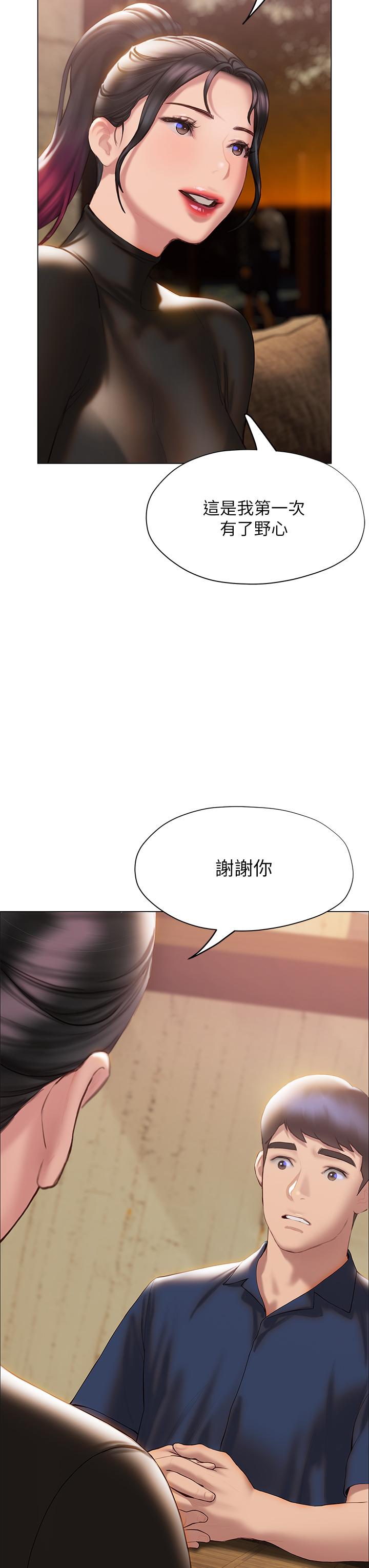 終結曖昧 在线观看 第37話-率直的告白 漫画图片36