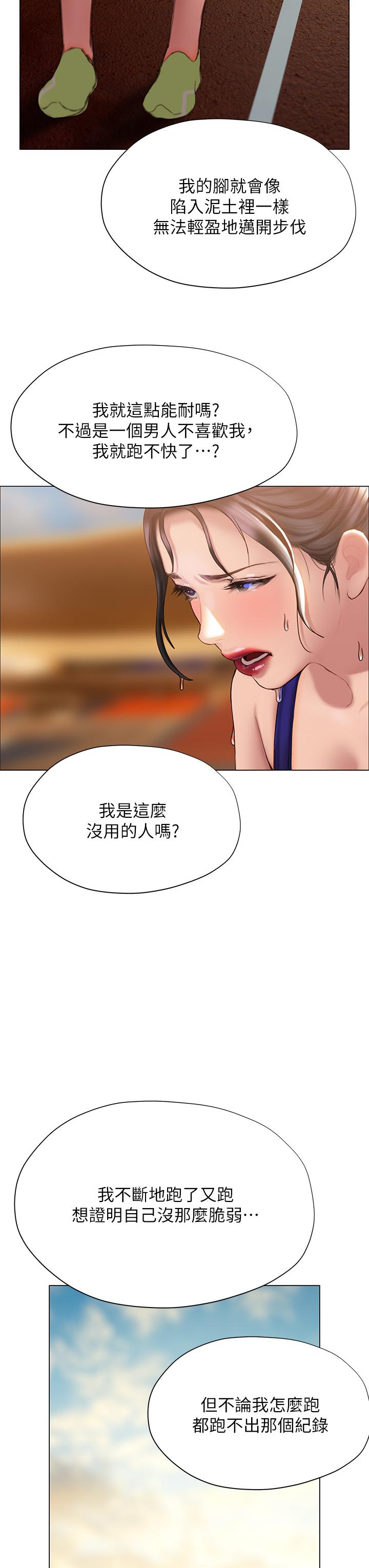 韩漫H漫画 终结暧昧  - 点击阅读 第37话-率直的告白 31