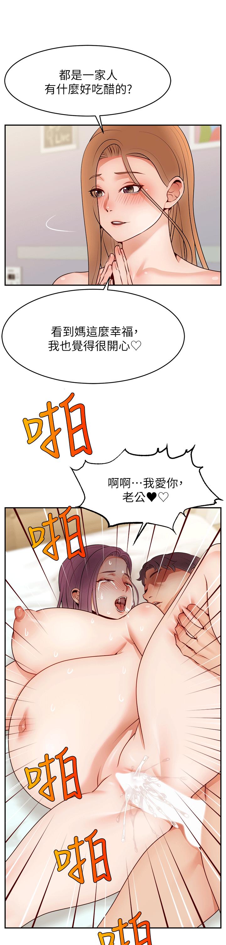 爸爸請進! 在线观看 爸爸，請進! 特別篇 漫画图片26