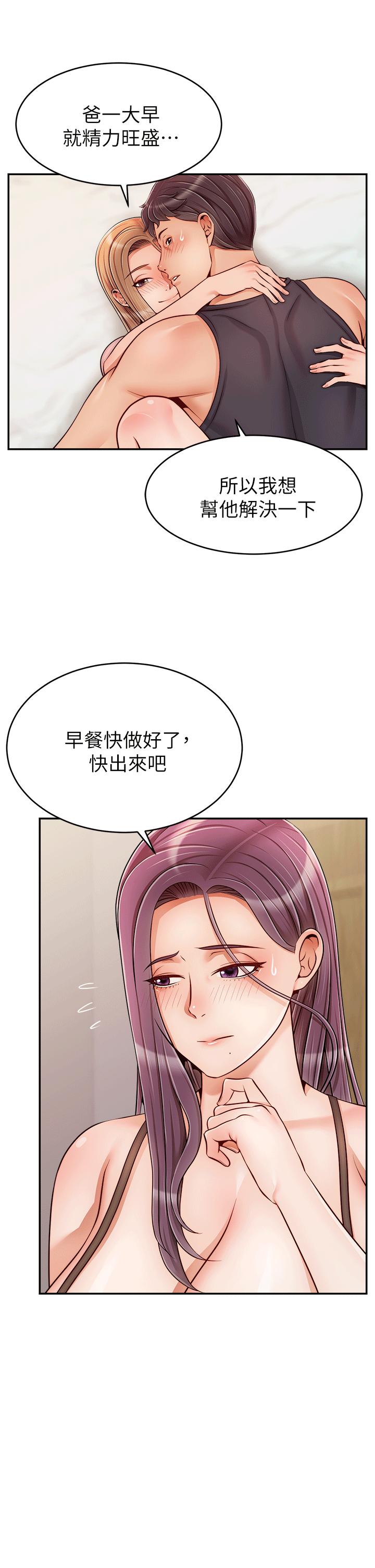爸爸，請進! 爸爸，请进! 特别篇 17.jpg