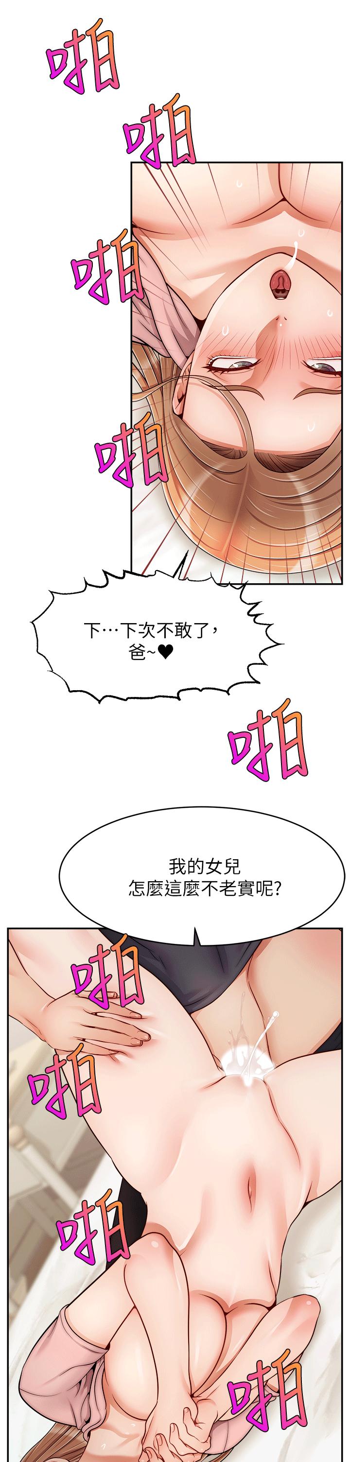 爸爸，請進! 爸爸，请进! 特别篇 13.jpg